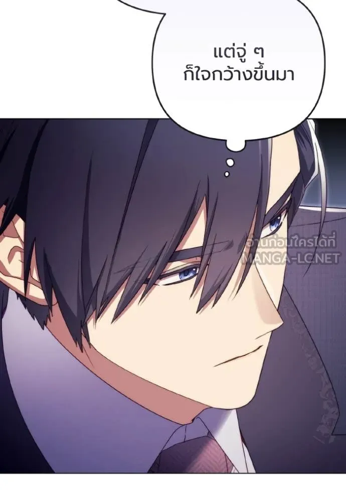 ราชินีจอมมาร ตอนที่ 44 รูปที่ 93