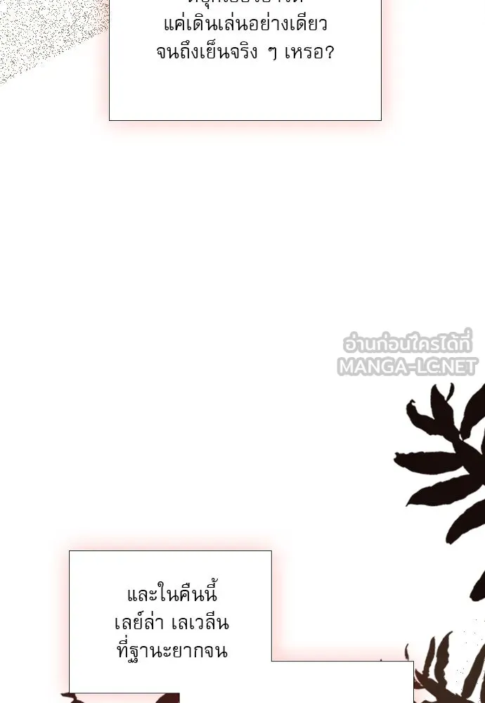 ถ้าไม่ร้อง ก็จงอ้อนวอนซะ ตอนที่ 28 รูปที่ 63