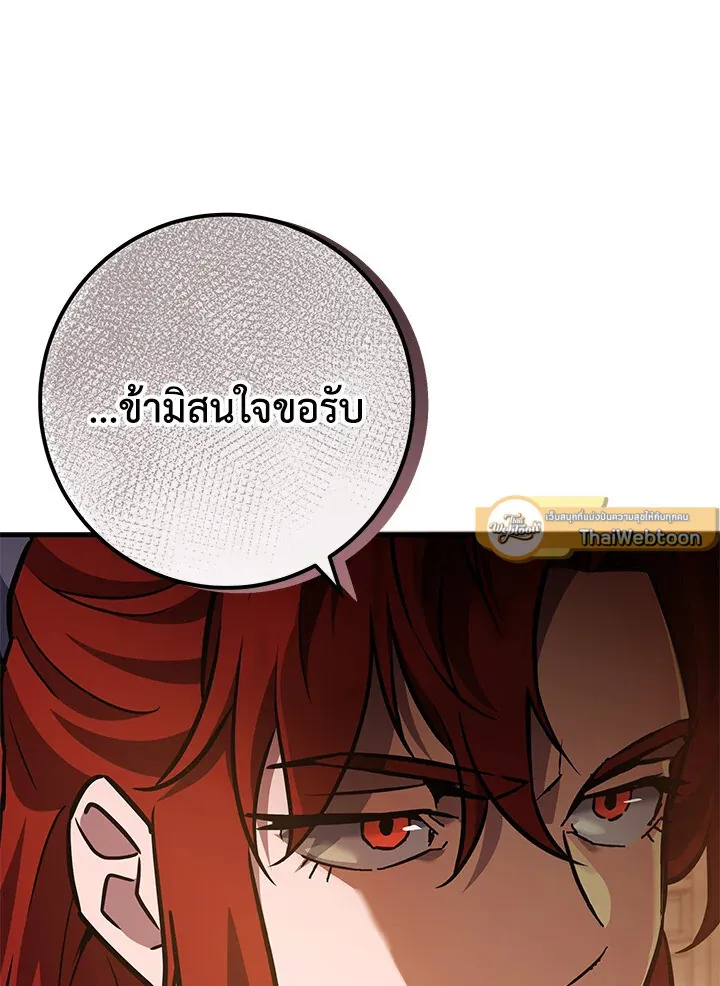 Heavenly Inquisition Sword ตอนที่ ตอนที่ 116 รูปที่ 49