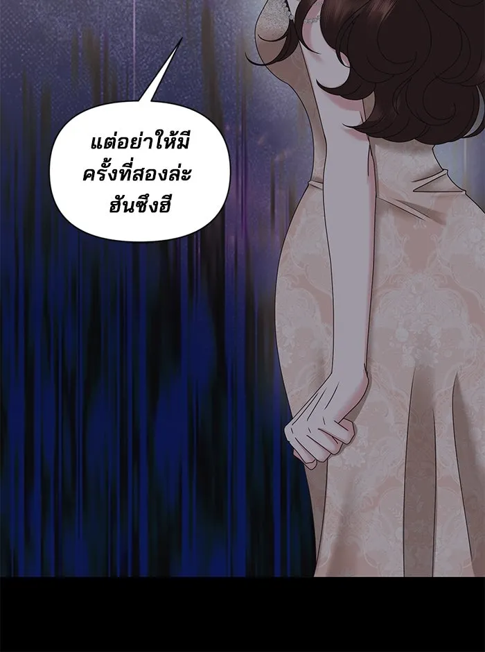 สามีที่ไม่ได้ขอ ตอนที่ 35 รูปที่ 28