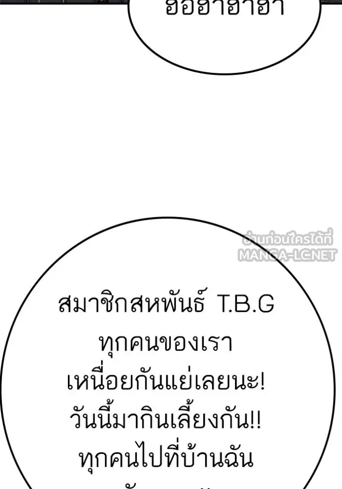 BAD GUY ตอนที่ 242 รูปที่ 146