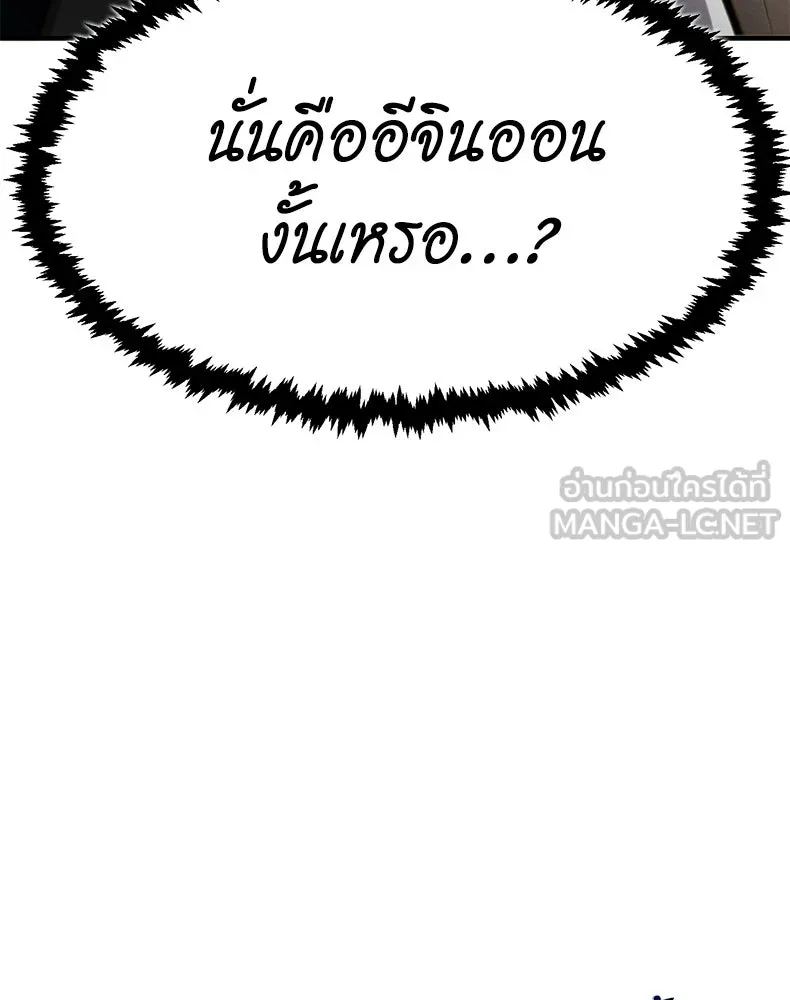 กำปั้นราชันคืนชีพ ตอนที่ 7 รูปที่ 201