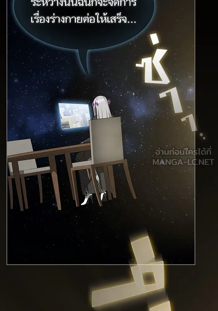 ผู้เล่นขั้นเทพแห่งหอคอยฝึกสอน ตอนที่ 211 รูปที่ 66