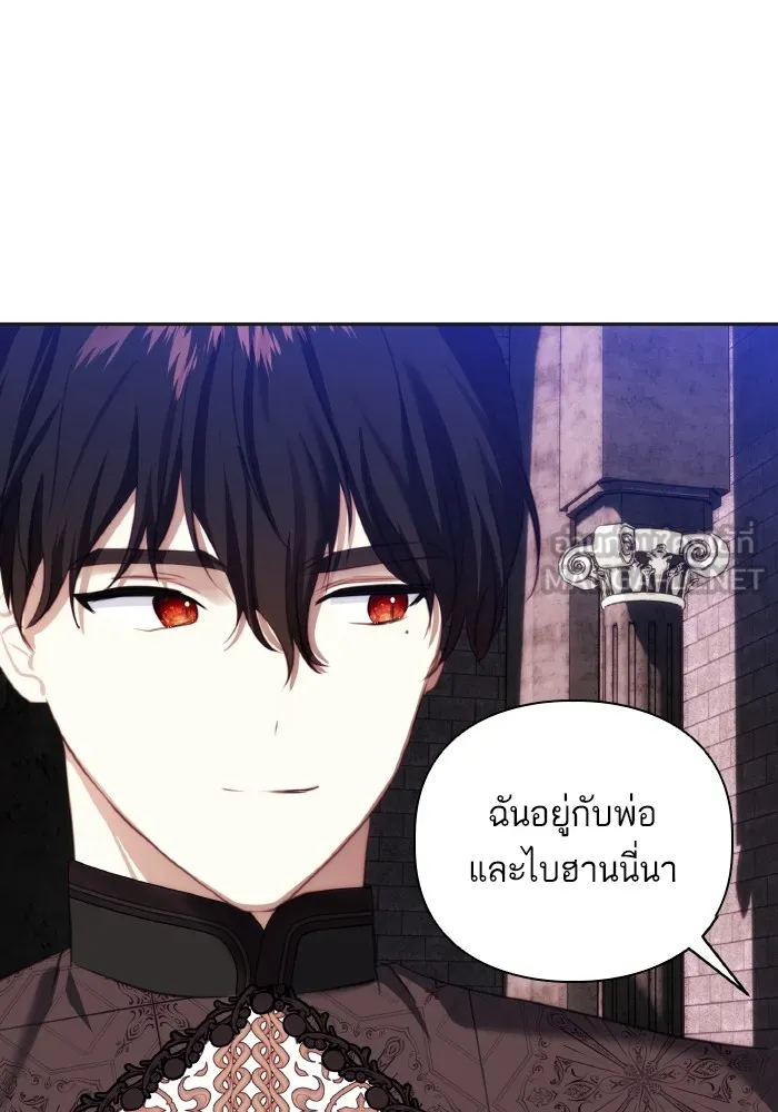 บุตรสาวของดยุกปีศาจ ตอนที่ 74 รูปที่ 51