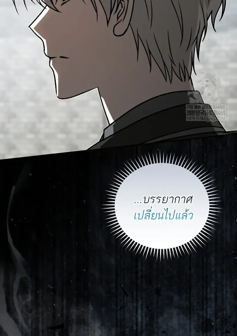 Concept Grasping Magic Genius ตอนที่ ตอนที่ 40 รูปที่ 55