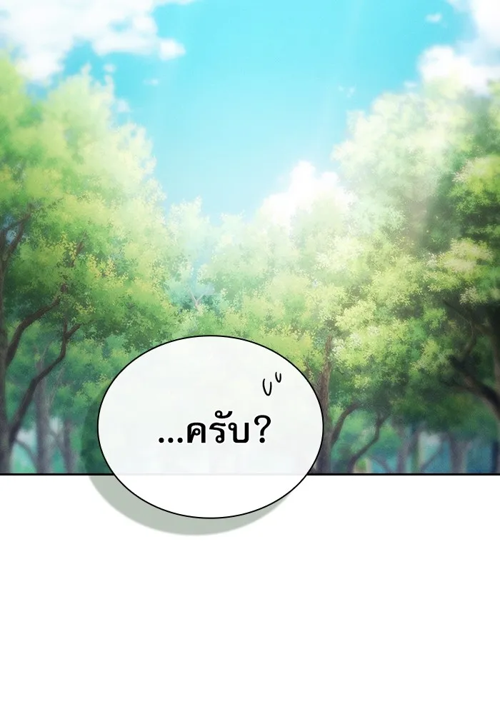 นักดาบอัจฉริยะจากอะคาเดมี ตอนที่ 40 รูปที่ 46