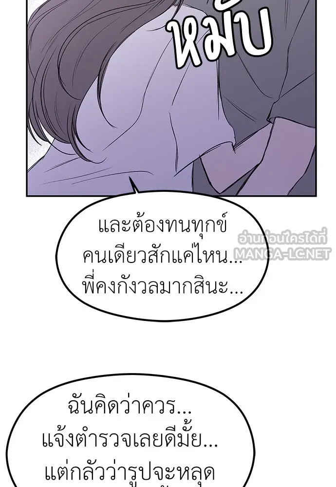 ถ่านไฟเราไม่เก่าเลย ตอนที่ 35 รูปที่ 93