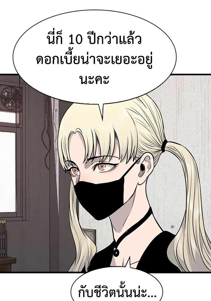 มีนา เกิดมาล่า ตอนที่ 32 รูปที่ 68