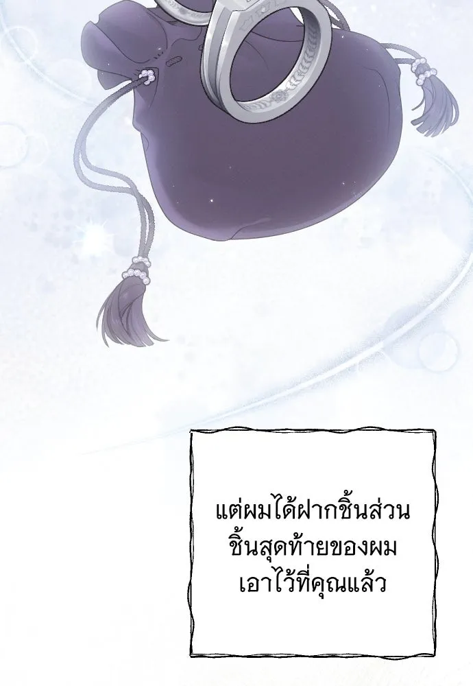 จำเลยหัวใจ ตอนที่ 69 รูปที่ 59