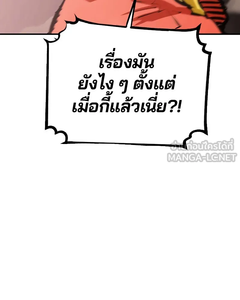 Player ตอนที่ 118 รูปที่ 93