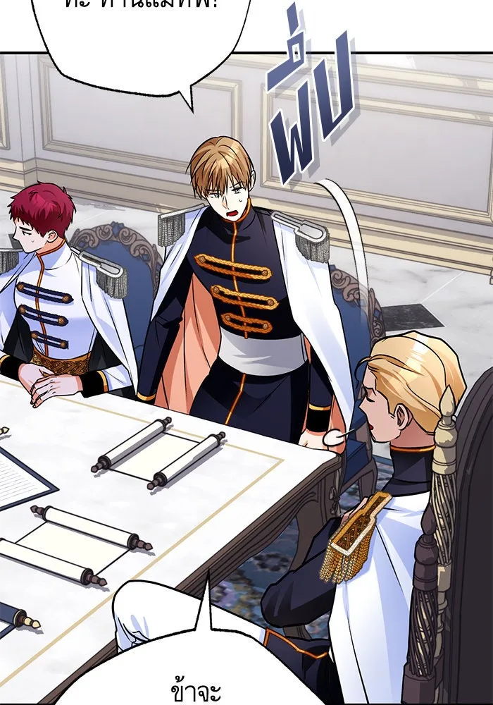 บุตรีดยุกขอไม่แต่งงานbrกับหนุ่มในฝัน ตอนที่ 97 รูปที่ 38