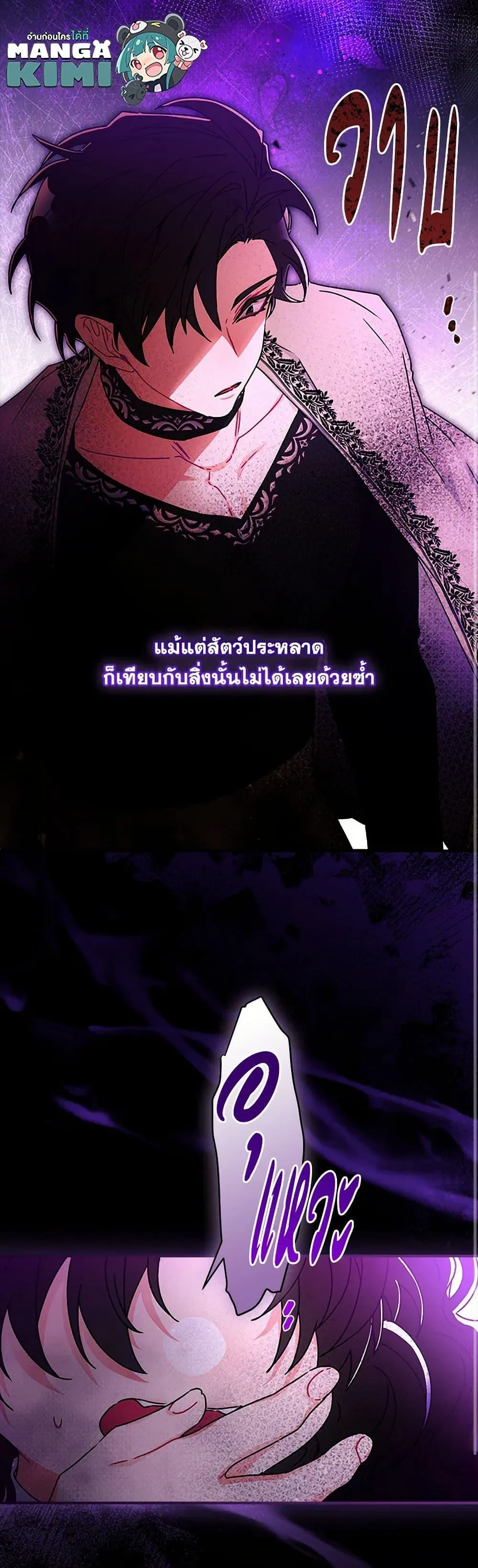 I Became the Male Lead_s Adopted Daughter ฉ_นกลายเป_นล_กสาวบ_ญธรรมของท_านดย_ก ตอนที่ ตอนที่ 116 รูปที่ 28