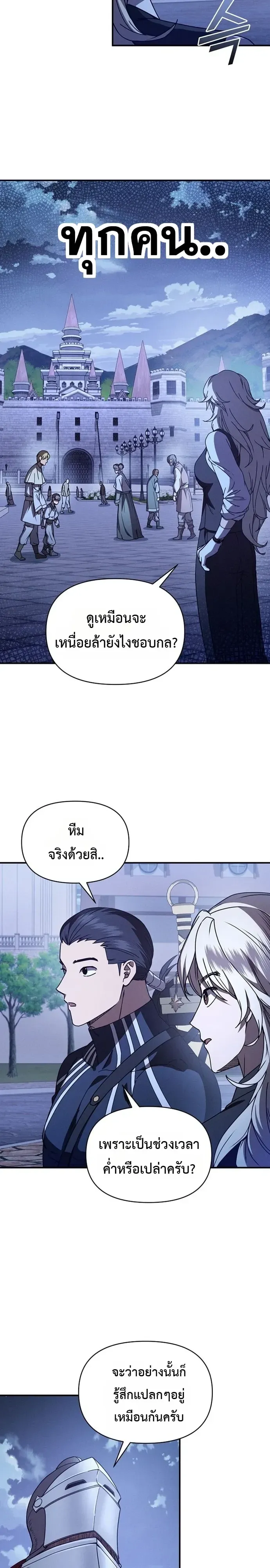 I Became the Successor of the Martial God ตอนที่ ตอนที่ 45 รูปที่ 24