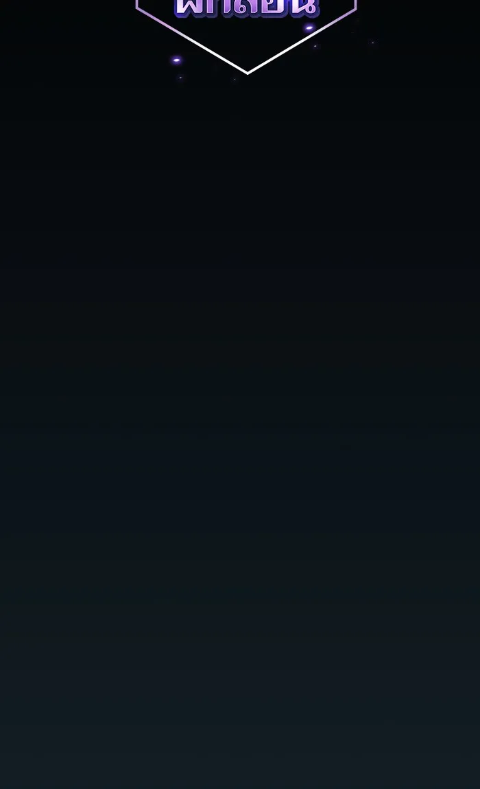 ผู้เล่นขั้นเทพแห่งหอคอยฝึกสอน ตอนที่ 68 รูปที่ 29