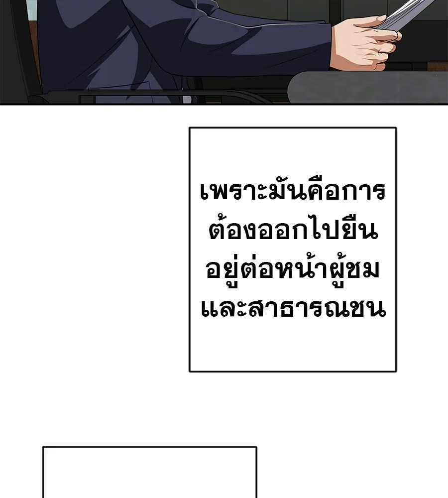 คอลเซ็นเตอร์เปลี่ยนชีวิต ตอนที่ 80 คืนก่อนมรสุม รูปที่ 152