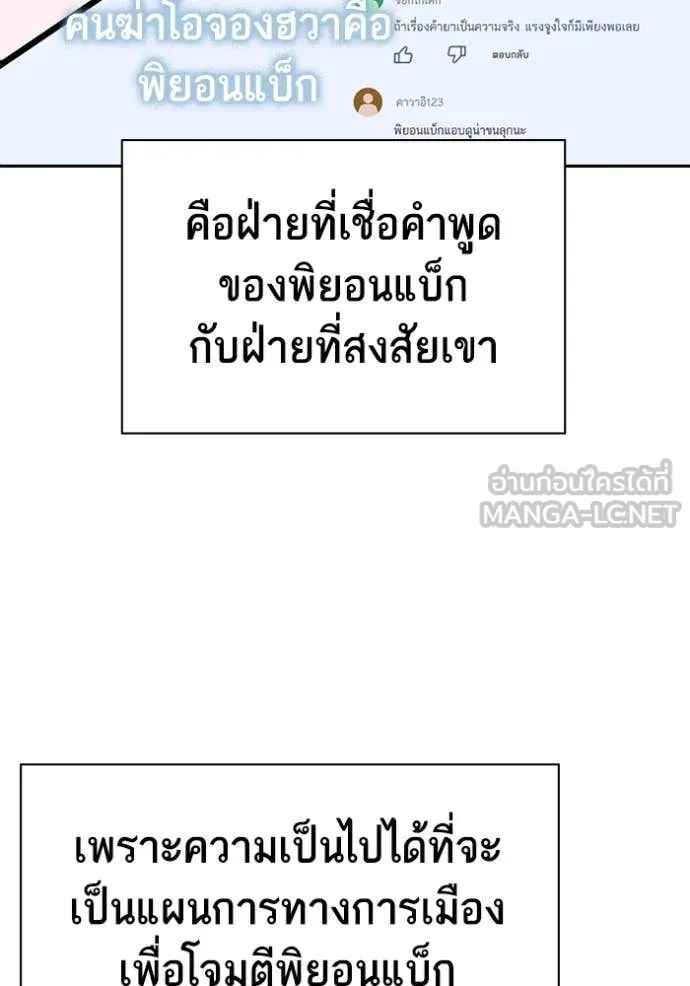 Study Group ตอนที่ 283 รูปที่ 23
