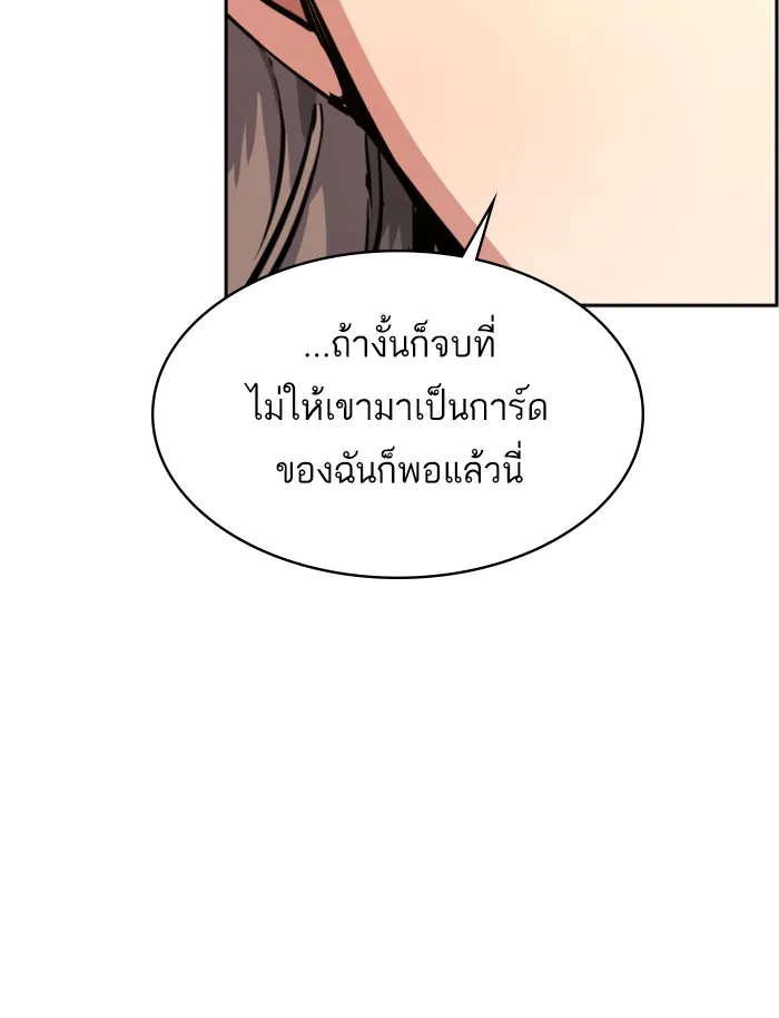 พี่ชายสายบอดี้การ์ด ตอนที่ 61 รูปที่ 67