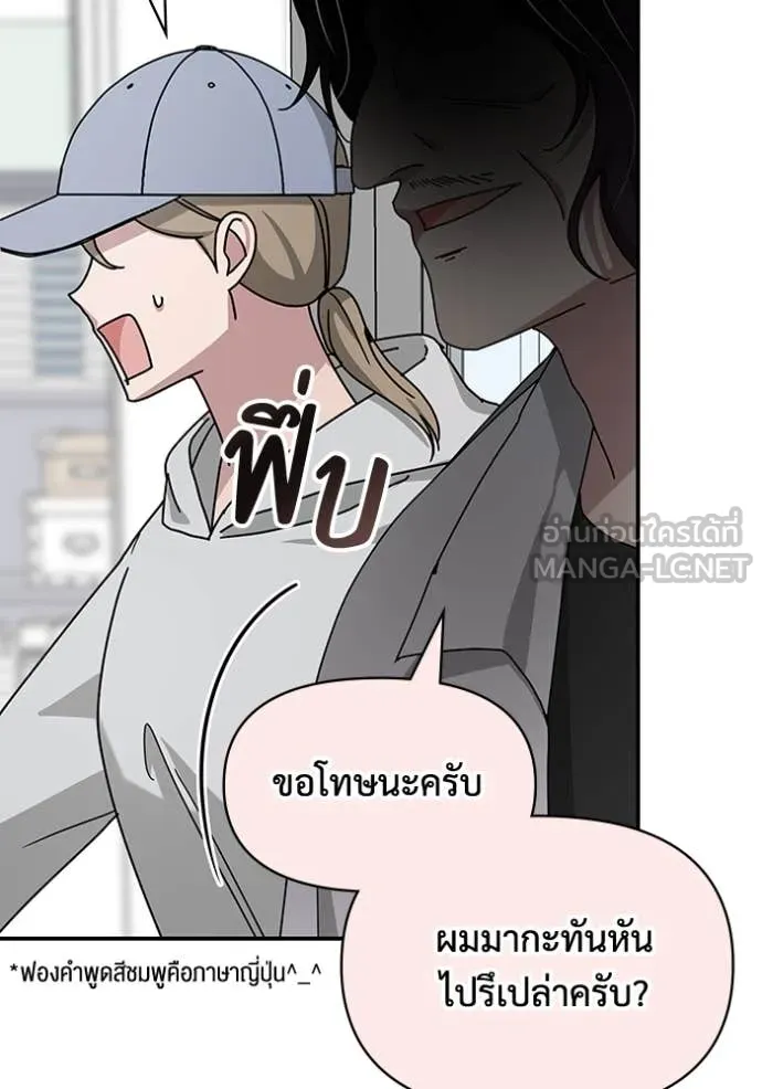 ฉันเนี่ยนะ ตอนที่ 27 รูปที่ 68