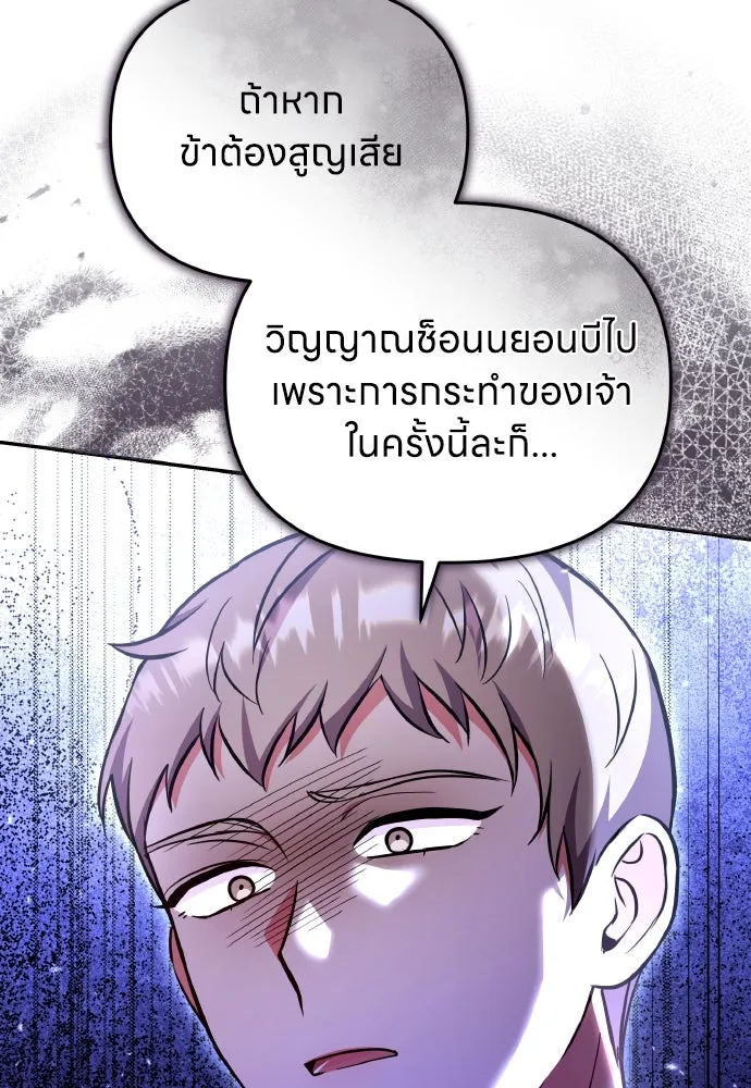 ข้าเนี่ยนะเป็นพระสนม ตอนที่ 118 นี่ข้าเอง รูปที่ 47