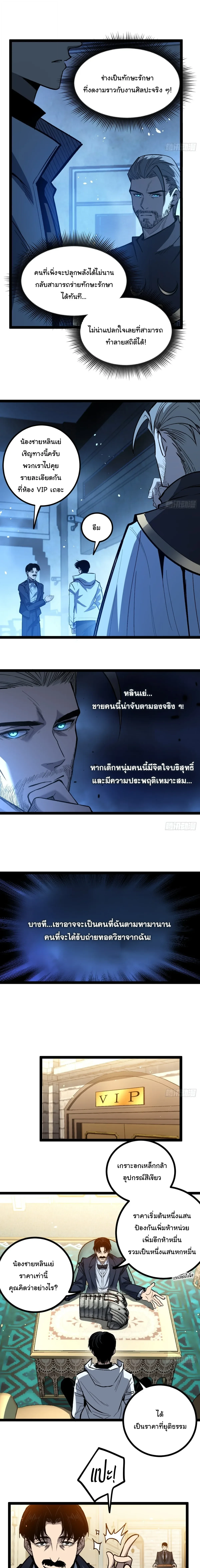 Manga-lc-com อ่านมังงะ อ่านการ์ตูน ออนไลน์ ฟรี My Healing Skill Can Copy Anything, so I Conquered the Abyss ตอนที่ 1 2 3 4 5 6 7 8 9 10 11 12 13 14 ฟรี ไม่มีโฆษณา Manga-lc - อ่าน มังงะ อ่าน การ์ตูน ออนไลน์ อ่านมังงะ ฟรี