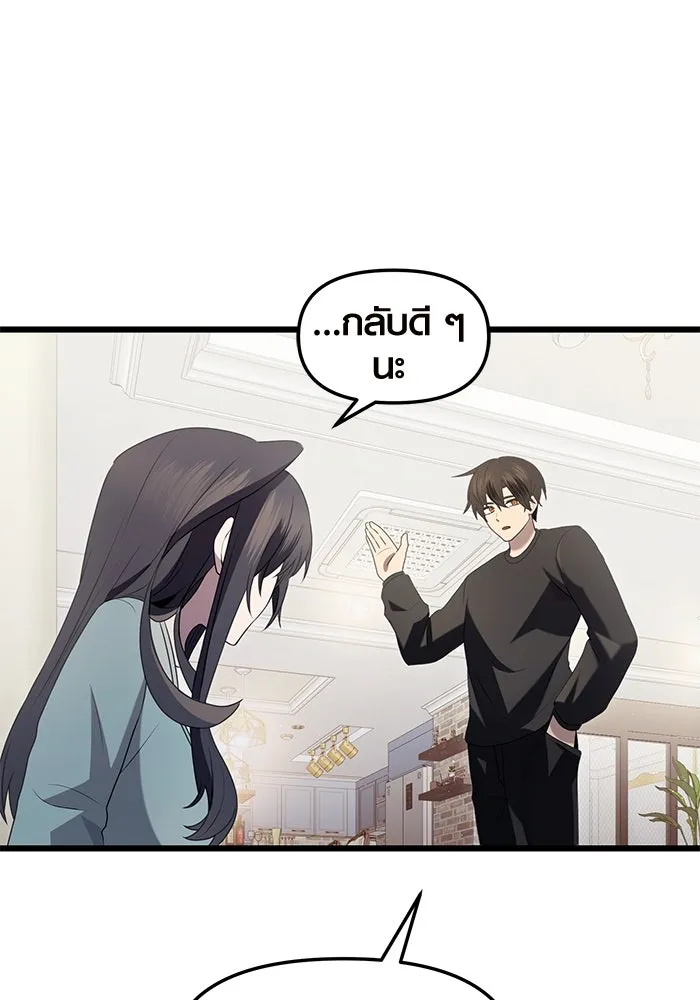 พลิกชะตาคว้าไอเทมระดับเทพ ตอนที่ ตอนพิเศษ - พักสักครู่ (3) รูปที่ 94