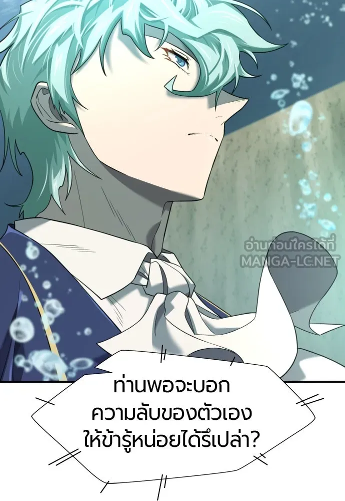 ยอดสถาปนิกผู้พิทักษ์อาณาจักร ตอนที่ 194 รูปที่ 6