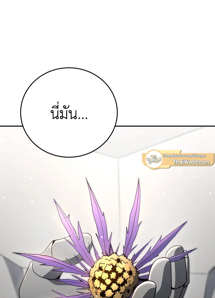 พลทหารโครงกระดูกผู้ม ตอนที่ 167 รูปที่ 44