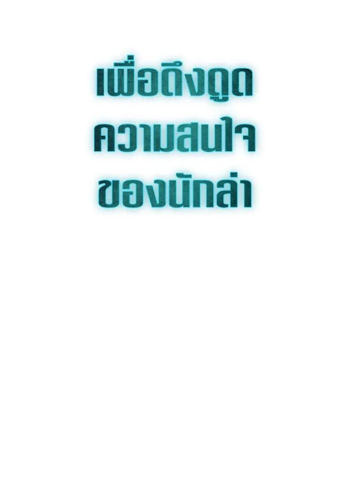 ชิงชีวิตพลิกลิขิตชะตา ตอนที่ 149. การต่อสู้ของสามฝ่าย รูปที่ 140