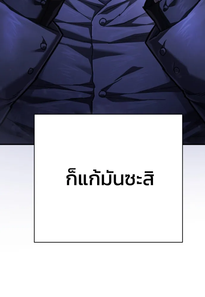 เพชฌฆาตลงทัณฑ์ ตอนที่ 24 รูปที่ 143