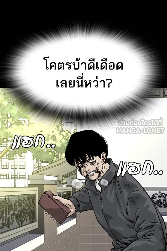 To not die ตอนที่ 61 รูปที่ 39