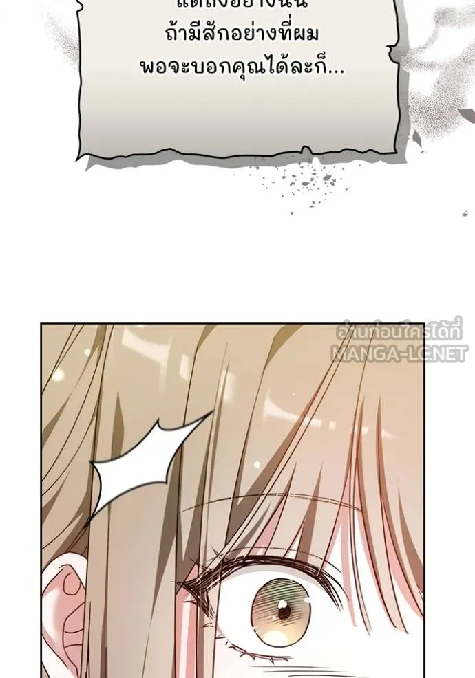 เจ้าสาวอัคนีดำ ตอนที่ 91 รูปที่ 88