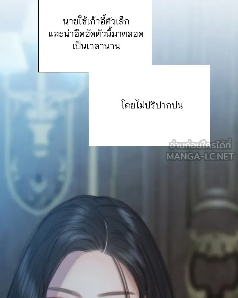 เซเรน่า ตอนที่ 113 รูปที่ 54