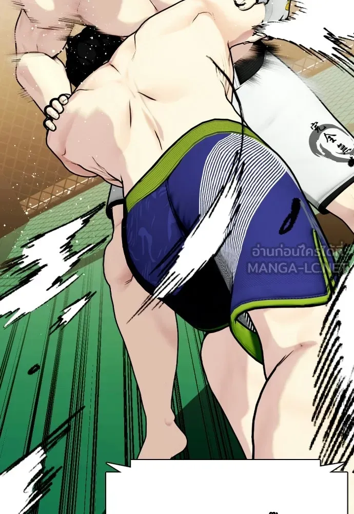 หมาหัวเน่าเก๋าเกินไป ตอนที่ 174 รูปที่ 114