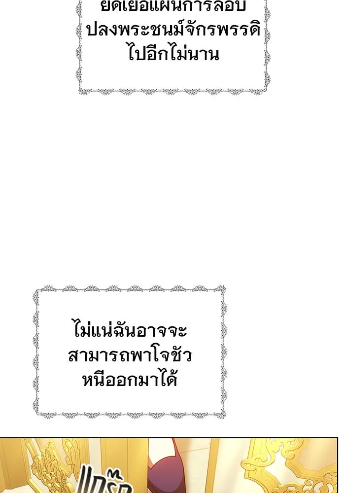 เหตุผลที่ฉันนอกใจ ตอนที่ 61 รูปที่ 100