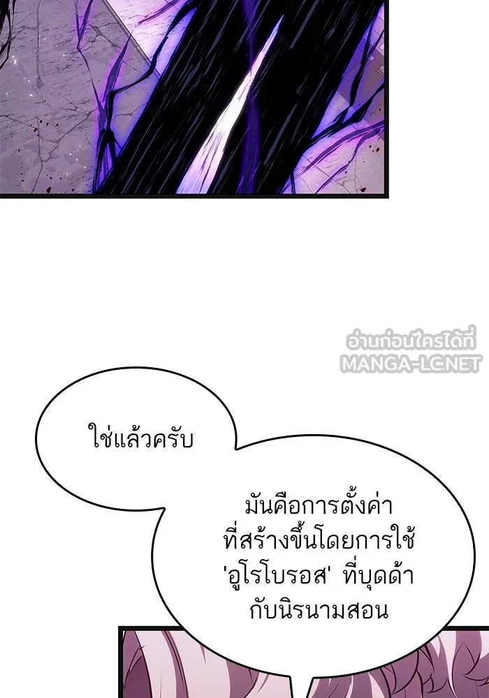 หลังวันสิ้นโลก ตอนที่ 228 รูปที่ 69