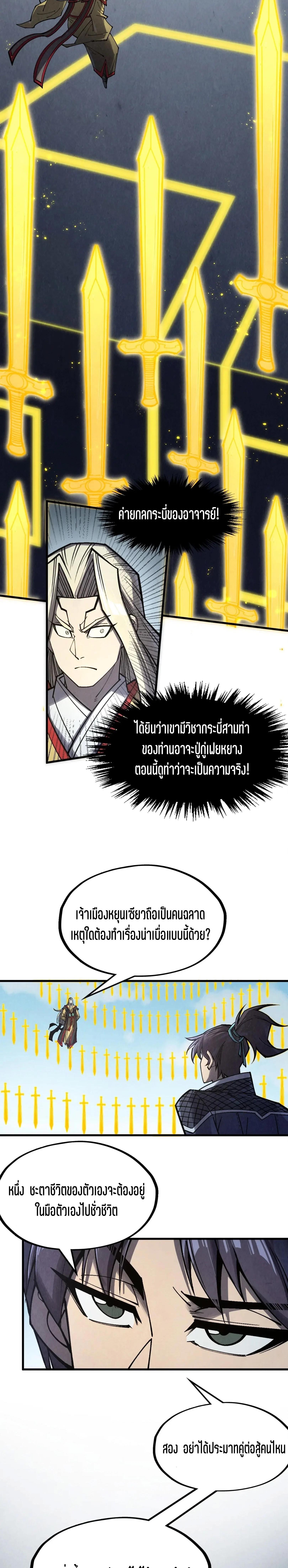 Manga-lc-com อ่านมังงะ อ่านการ์ตูน ออนไลน์ ฟรี The Eternal Supreme ตอนที่ 1 2 3 4 5 6 7 8 9 10 11 12 13 14 ฟรี ไม่มีโฆษณา Manga-lc - อ่าน มังงะ อ่าน การ์ตูน ออนไลน์ อ่านมังงะ ฟรี