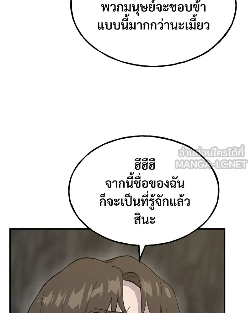 ปลูกผักพิชิตหอคอย ตอนที่ 13 รูปที่ 159