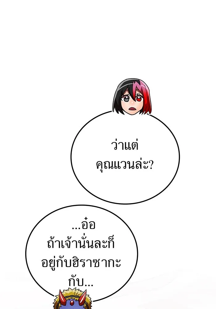 เพลเยอร์เลือดเทวะ ตอนที่ 50 หายนะครั้งที่ 2 ① รูปที่ 154