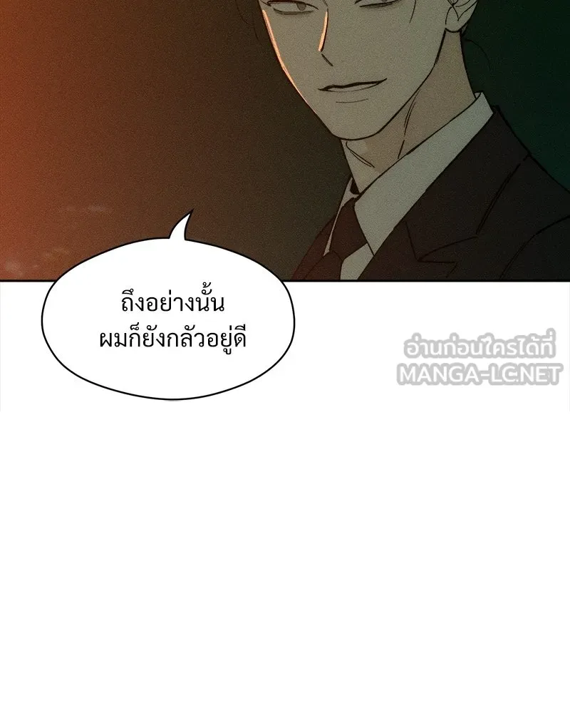 บุปผารุ่มราคะ ตอนที่ 81 รูปที่ 24