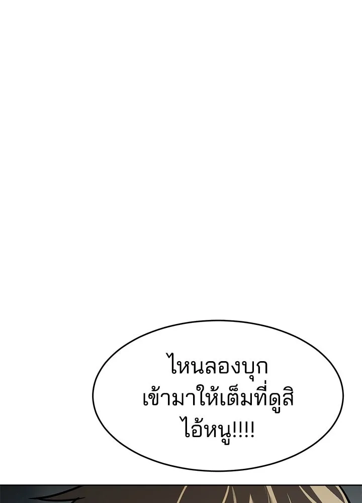 กฎเหล็กบ้านสายลับ ตอนที่ 13 รูปที่ 31