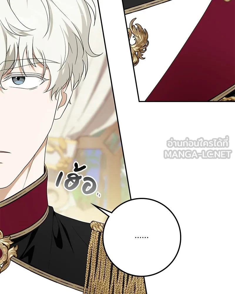 ดัชเชสเชลย ตอนที่ 49 รูปที่ 3