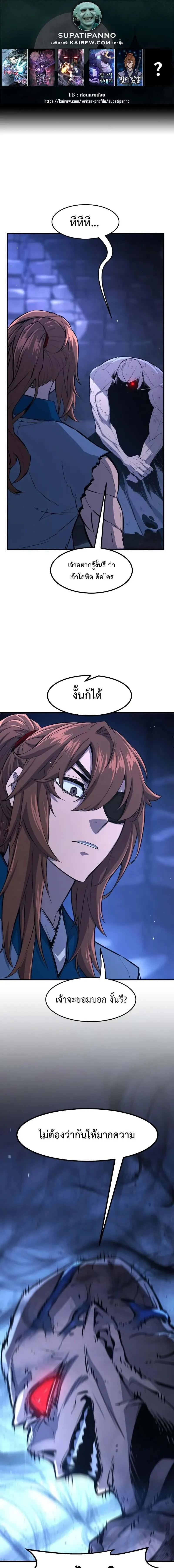 Absolute Sword Sense เซ_ยนส_มผ_สดาบ ตอนที่ ตอนที่ 137 รูปที่ 1