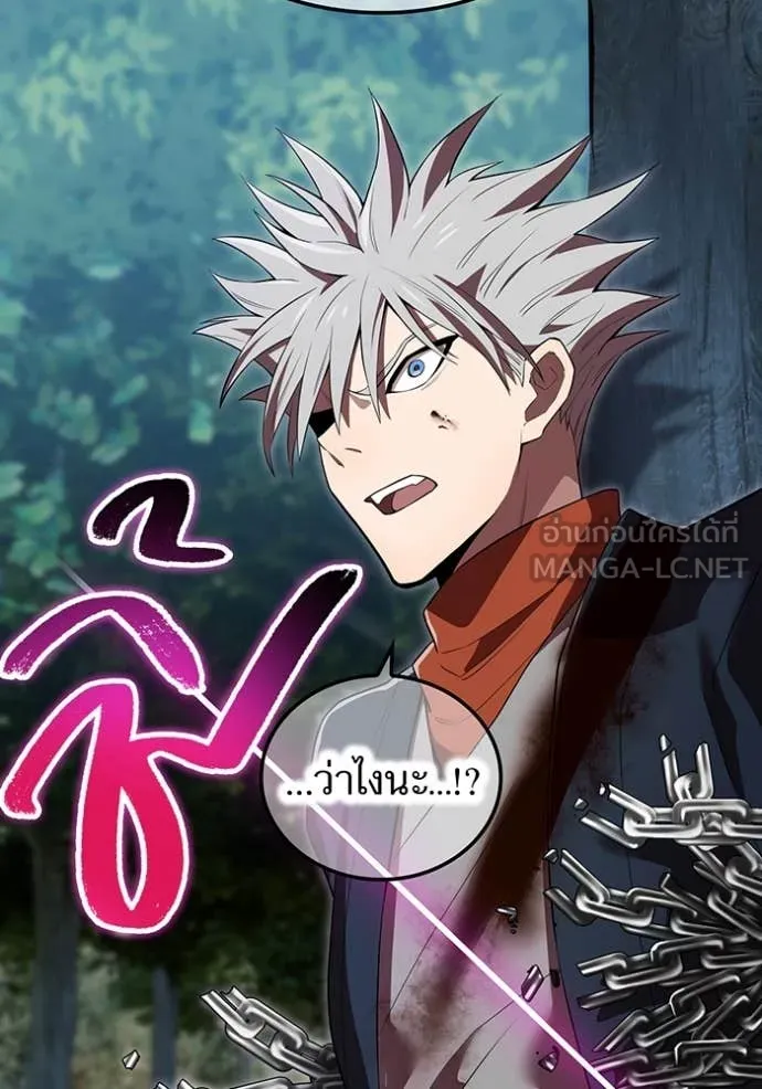 ฮันเตอร์สกิลโกง ตอนที่ 58 รูปที่ 108