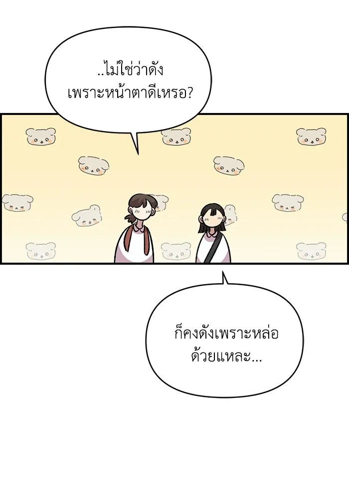 เพื่อนกันมันส์เกิน ตอนที่ 72 รูปที่ 35