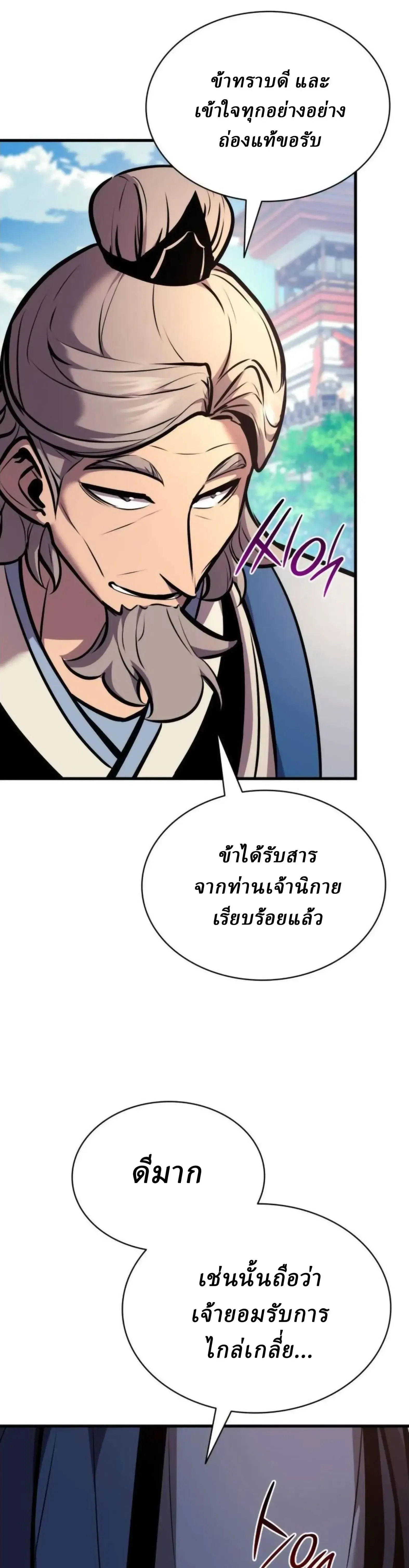 Rebirth of the Divine Demon การหวนค_นของมารสวรรค_ผ_พ_ช_ตใต_หล_า ตอนที่ ตอนที่ 35 รูปที่ 32