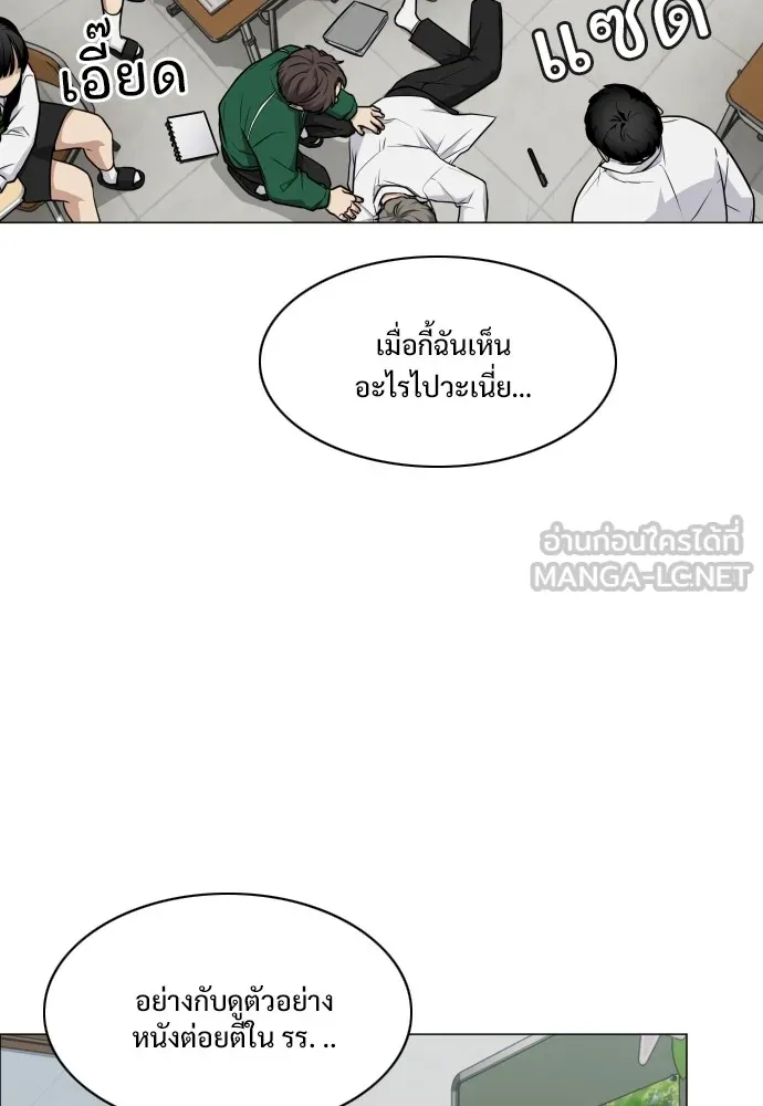 JAKDU ตอนที่ 21 รูปที่ 84