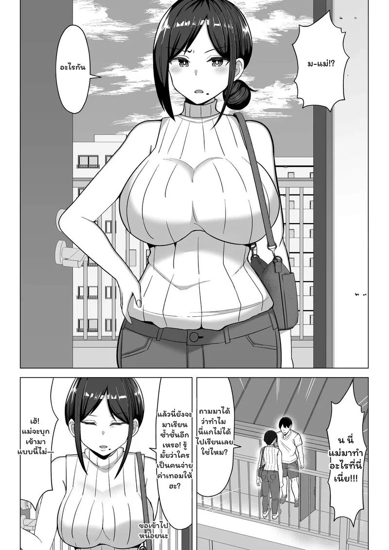 Doujin-Lc- อ่าน โดจิน มังฮวา เกาหลี ญี่ปุ่น จีน แปลไทย ห้องร้อน...ใจร้าย  [Mustard Teikoku (Europia)] The story of how I ended up living with my mom in a four-and-a-half tatami room 1 ตอนที่ 1 ฟรี ไม่มีโฆษณา อ่าน โดจิน Manhwa เกาหลี ญี่ปุ่น จีน เรามีครบ คัดมาให้เน้นๆ โดจิน 18+ รับประกันความฟินโดย Doujin Lc