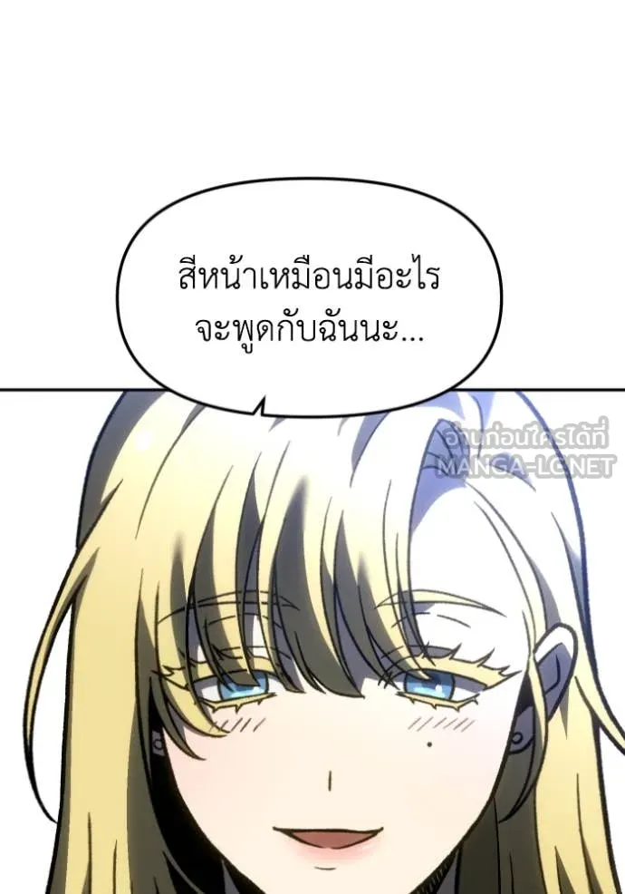 อดีตบอสหอคอย ตอนที่ 110 รูปที่ 54