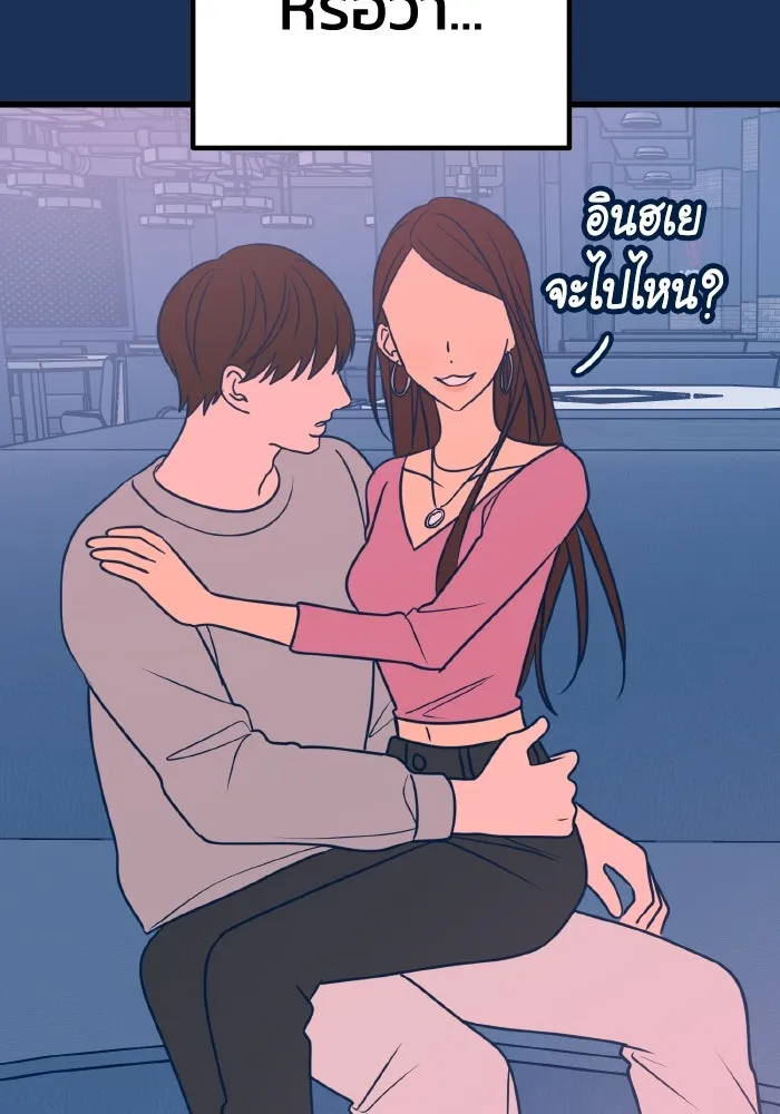 รักนี้ไม่มีรีไซเคิล ตอนที่ 20 รูปที่ 34