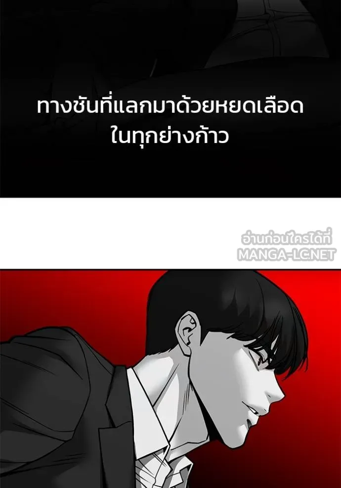 เลวฟาดเลว ตอนที่ 129 รูปที่ 25